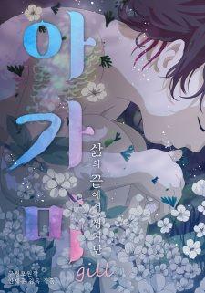 Gill banner