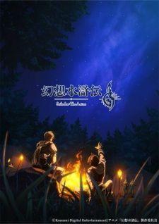 Suikoden: The Anime banner