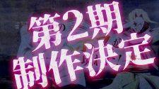 A Wild Last Boss Appeared! Season 2 banner