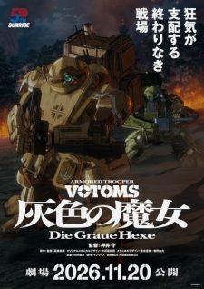 装甲騎兵ボトムズ 灰色の魔女 banner