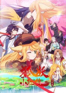 Fox Spirit Matchmaker 13th Season banner