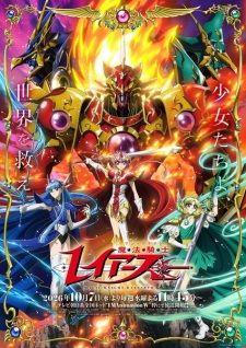 魔法騎士レイアース banner