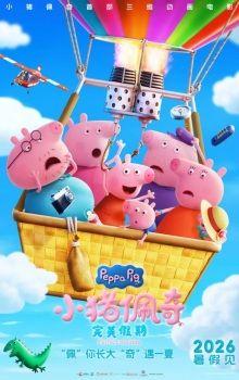 Peppa Pig: Perfect Holiday banner
