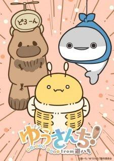 ゆうさんち！from 遊ハち banner