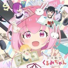 FX戦士くるみちゃん banner