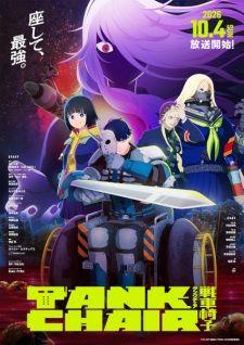 TANK CHAIR-戦車椅子- banner