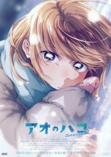 Blue Box Season 2 banner