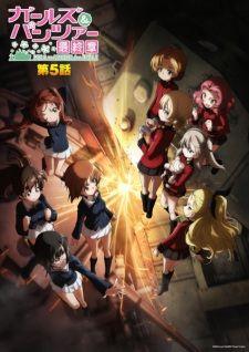 『ガールズ＆パンツァー 最終章』第5話 banner