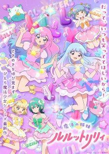魔法の姉妹ルルットリリィ 第2クール banner