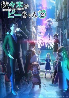 Sasaki and Peeps Season 2 banner