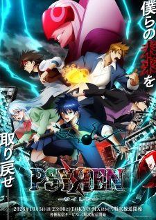 Psyren banner