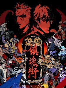 Rakshasa Street 5 banner