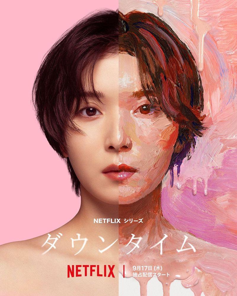 Plastic Beauty — temporada 1 banner