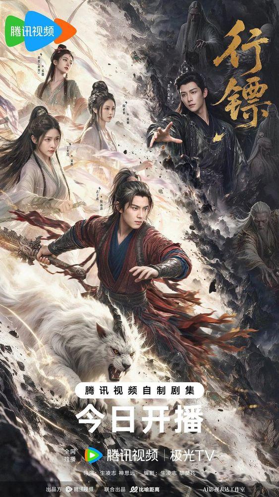 Xing Biao — season 1 banner
