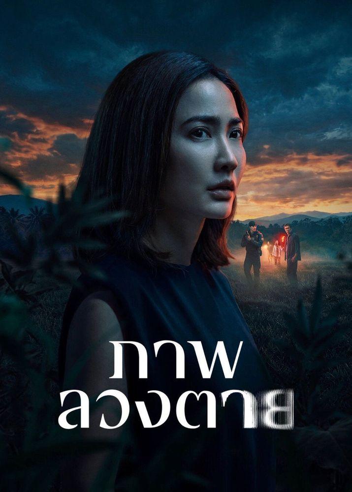 Phap Luang Tai — season 1 banner