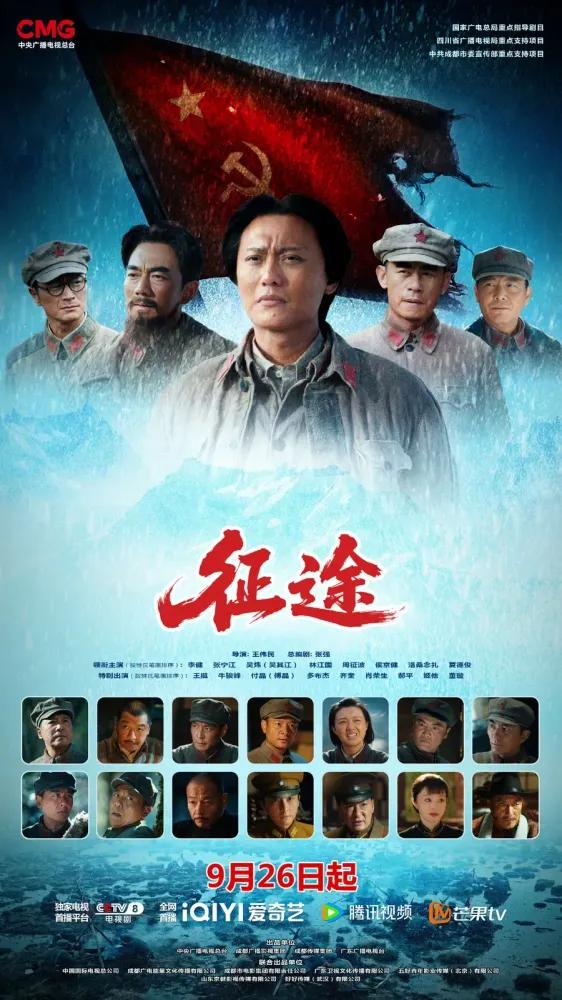 Zheng Tu — season 1 banner