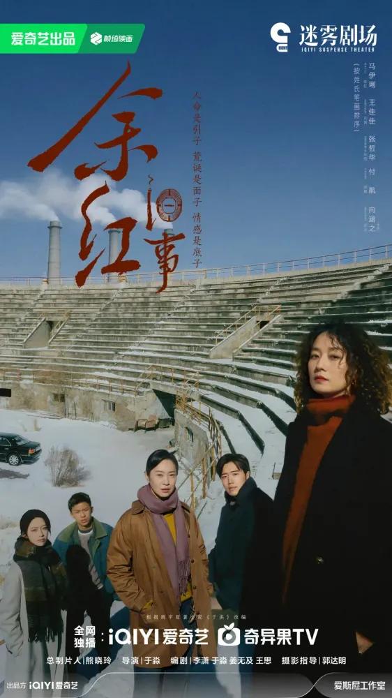 Yu Hong Jiu Shi — temporada 1 banner