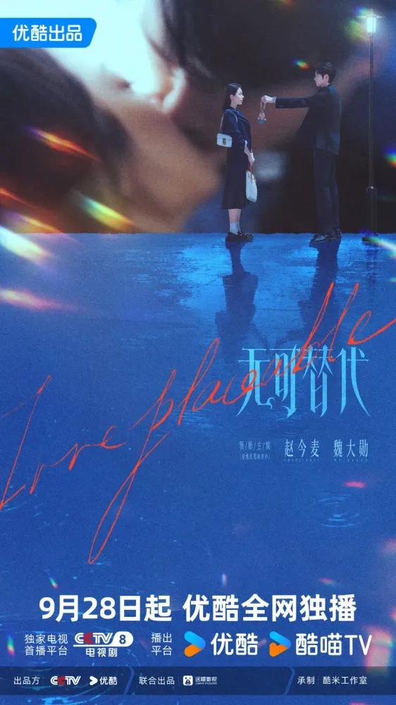 Wu Ke Ti Dai — season 1 banner