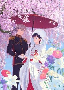 わたしの幸せな結婚 特別篇 banner