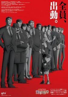 Detective Conan: The Counterfeit Case of Ultra 30 banner