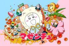 マゼンチュ banner