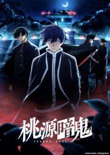 Tougen Anki: Nikko Kegon Falls Arc banner