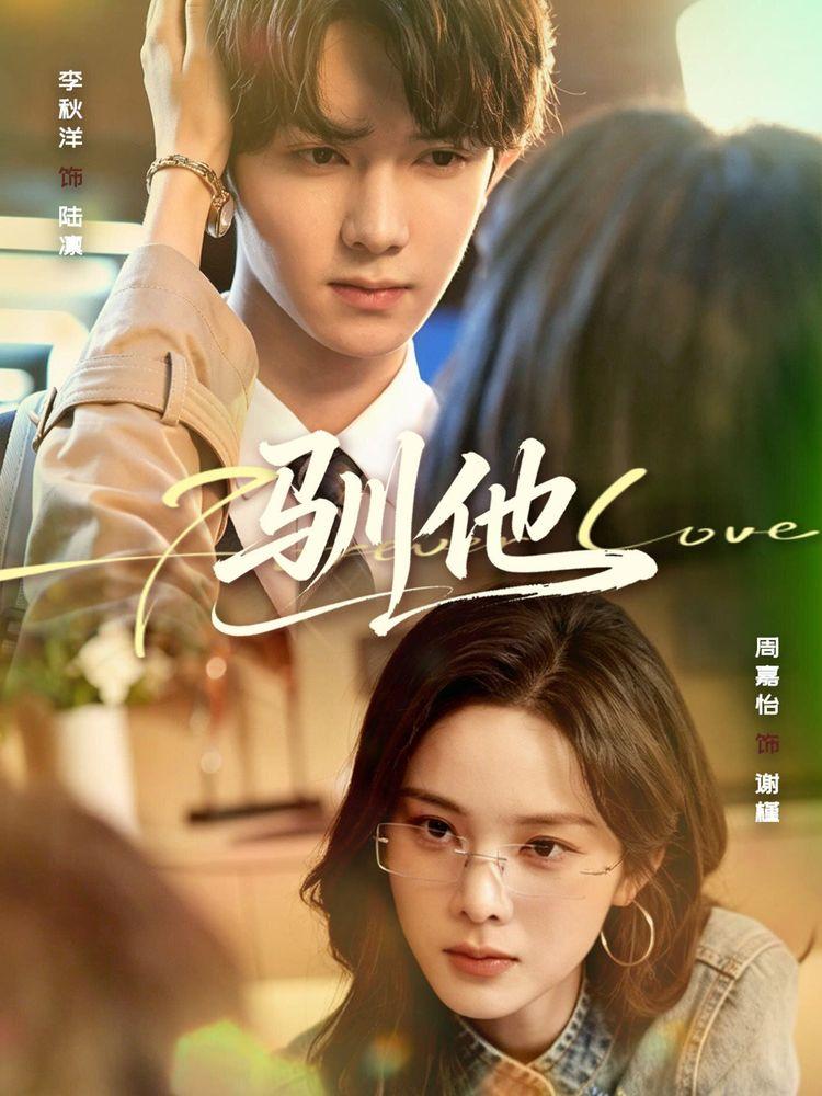 Xun Ta — season 1 banner