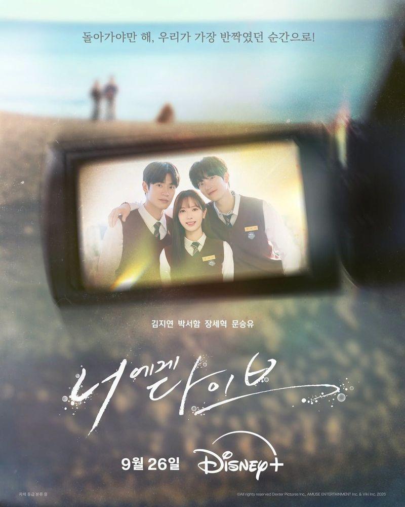Dive into You — temporada 1 banner