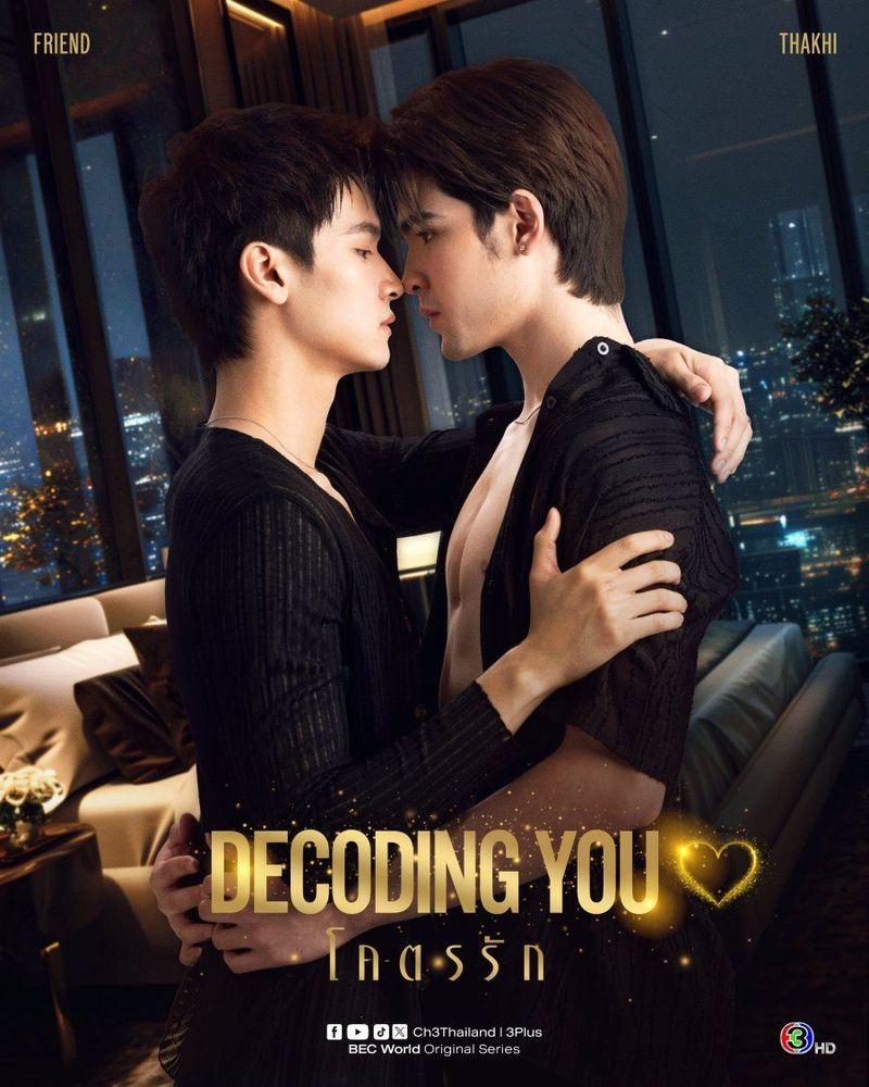 Decoding You — temporada 1 banner